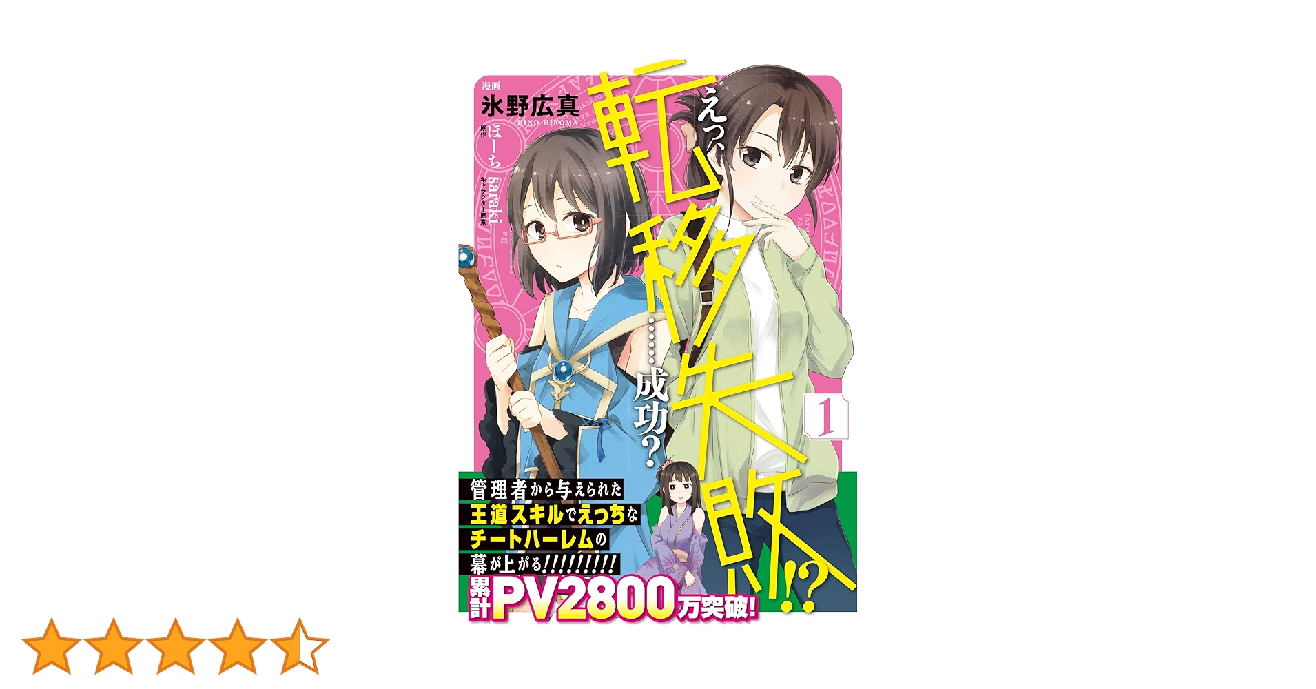 【ひろ】【全巻セット】正直不動産 1〜21巻＋24の神知識 ひろ】【全巻セット】正直不動産 1〜21巻＋24の神知識 ひろ